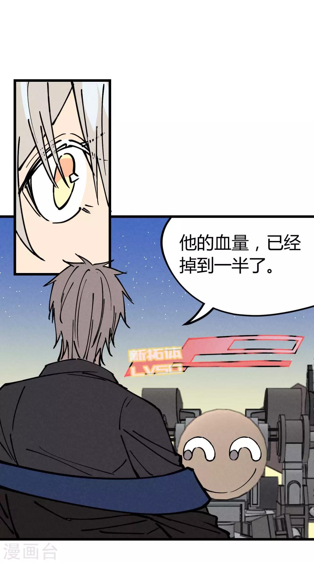地球online - 最終話 - 2