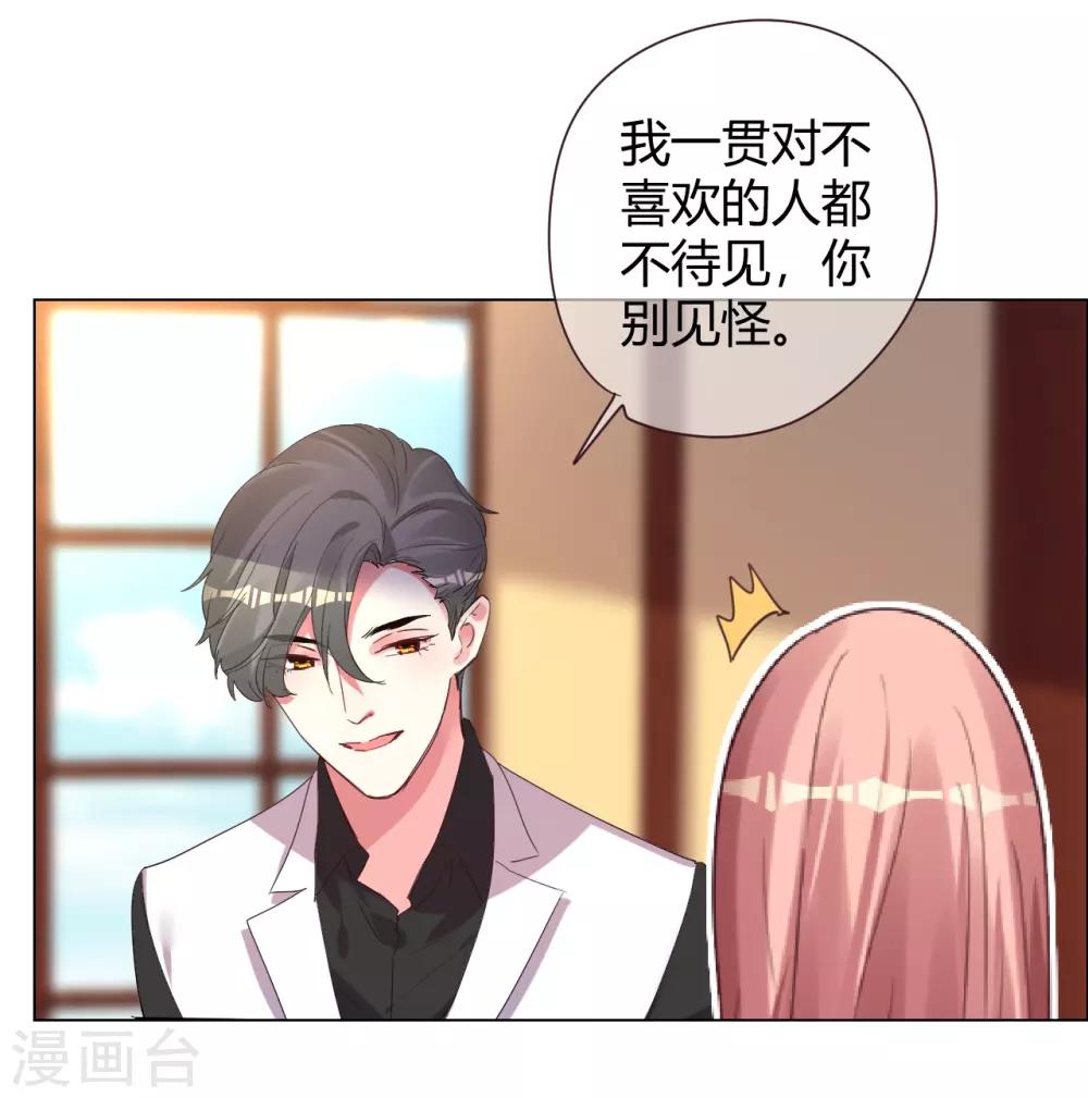 帝少，你老婆又跑了 - 第41话 我爱过你利落干脆(1/2) - 1