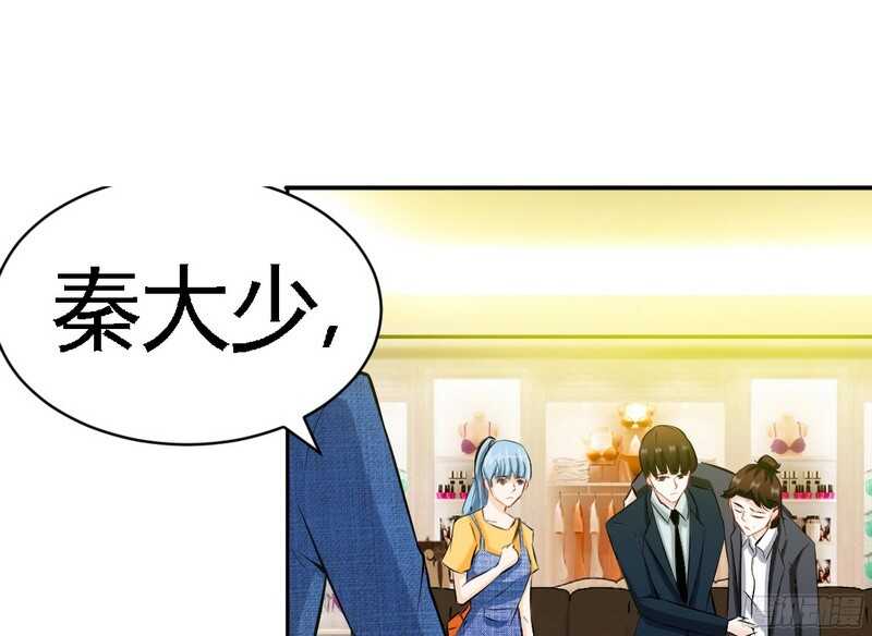 帝少專寵霸道妻 - 第50話 性感內衣(1/3) - 1