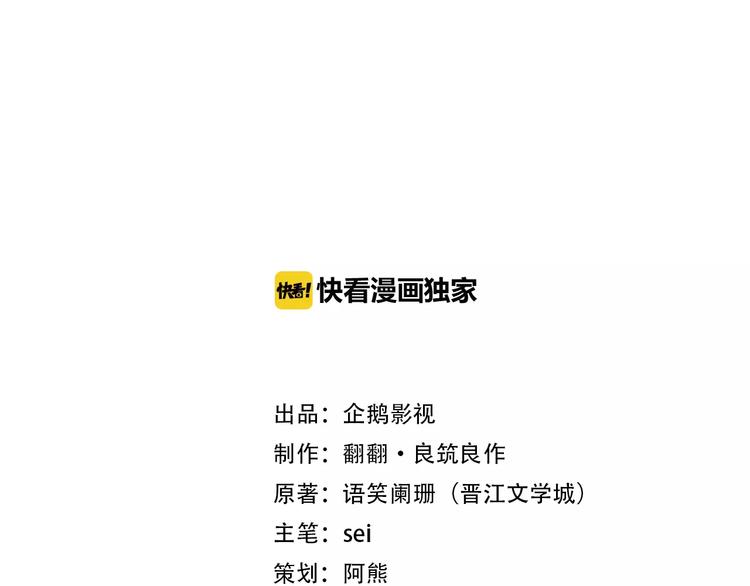 帝王攻略 - 第3話 夜潛王城 - 2
