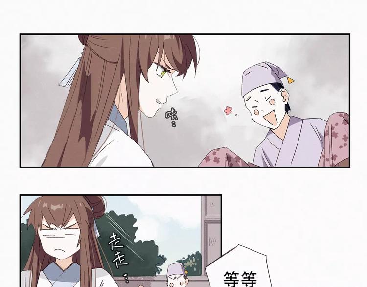 帝王攻略 - 第7話 賣哥哥 - 4