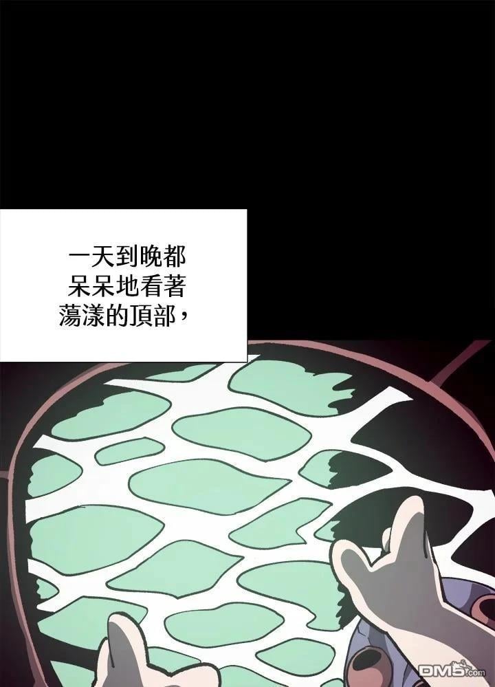 地下城見聞錄 - 第81話(1/3) - 1