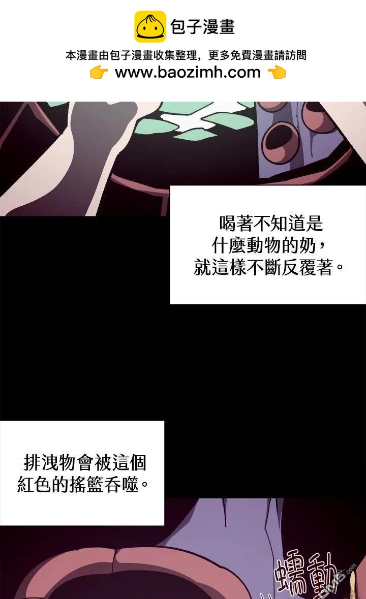 地下城見聞錄 - 第81話(1/3) - 2