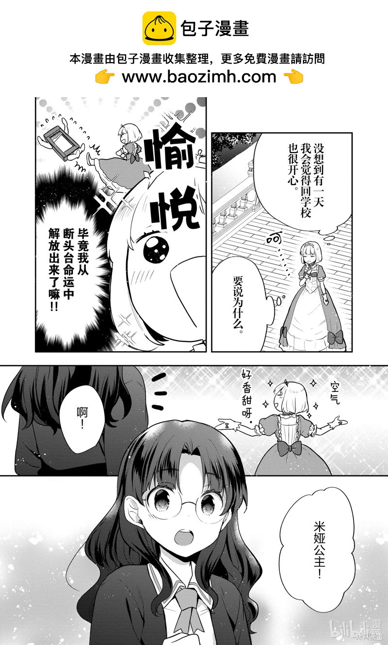堤亞穆帝國物語 - 第32話 - 2