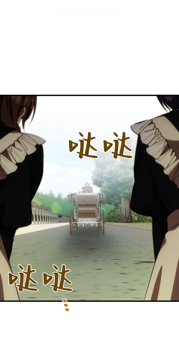 第一次成爲受寵的老幺 - 第34話(1/2) - 1