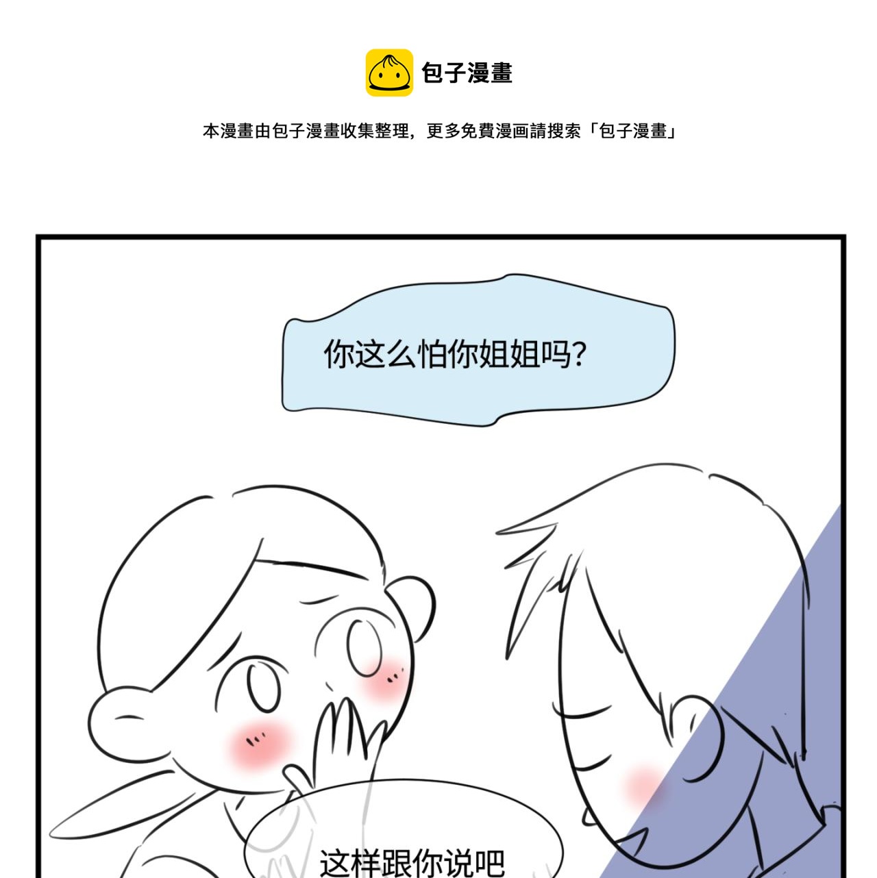 第一次做媽媽 - 155.別家有兒初成長2 - 1