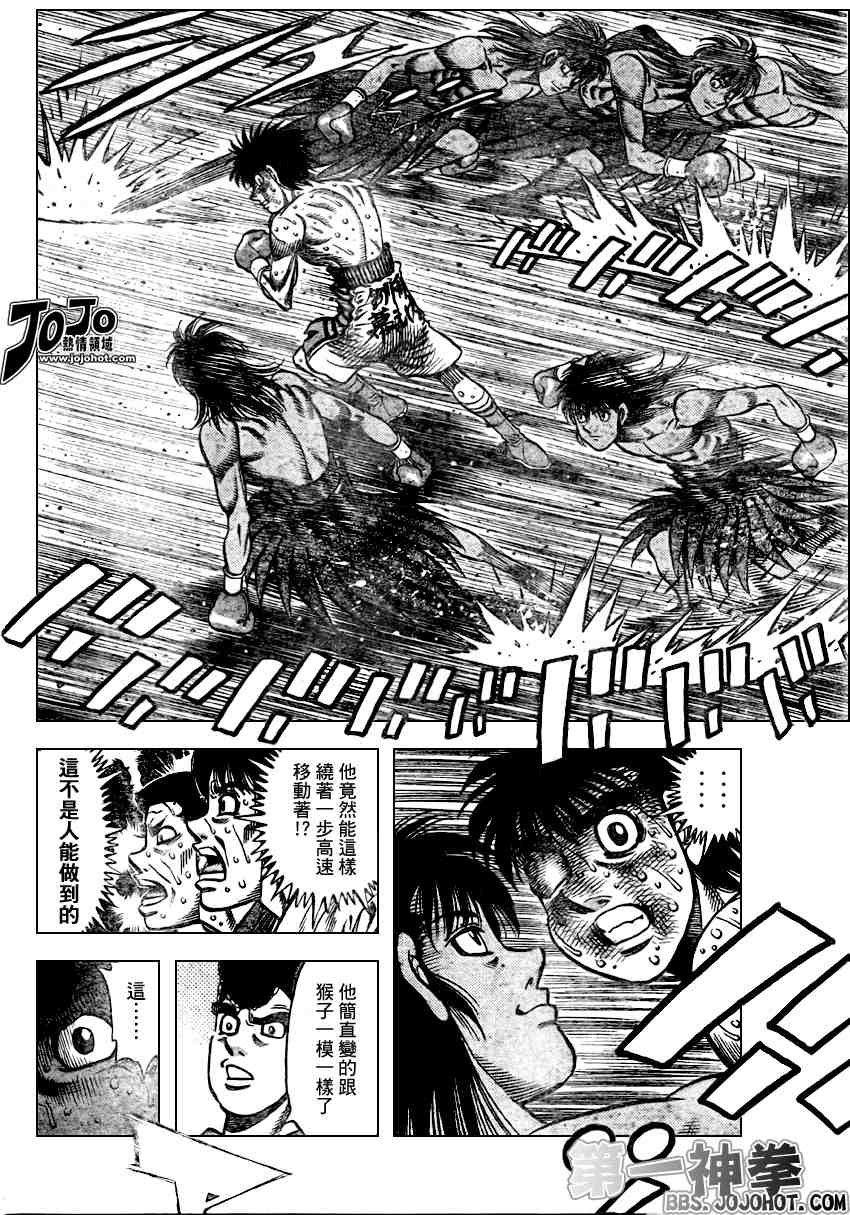 第一神拳 - 第884話 - 2