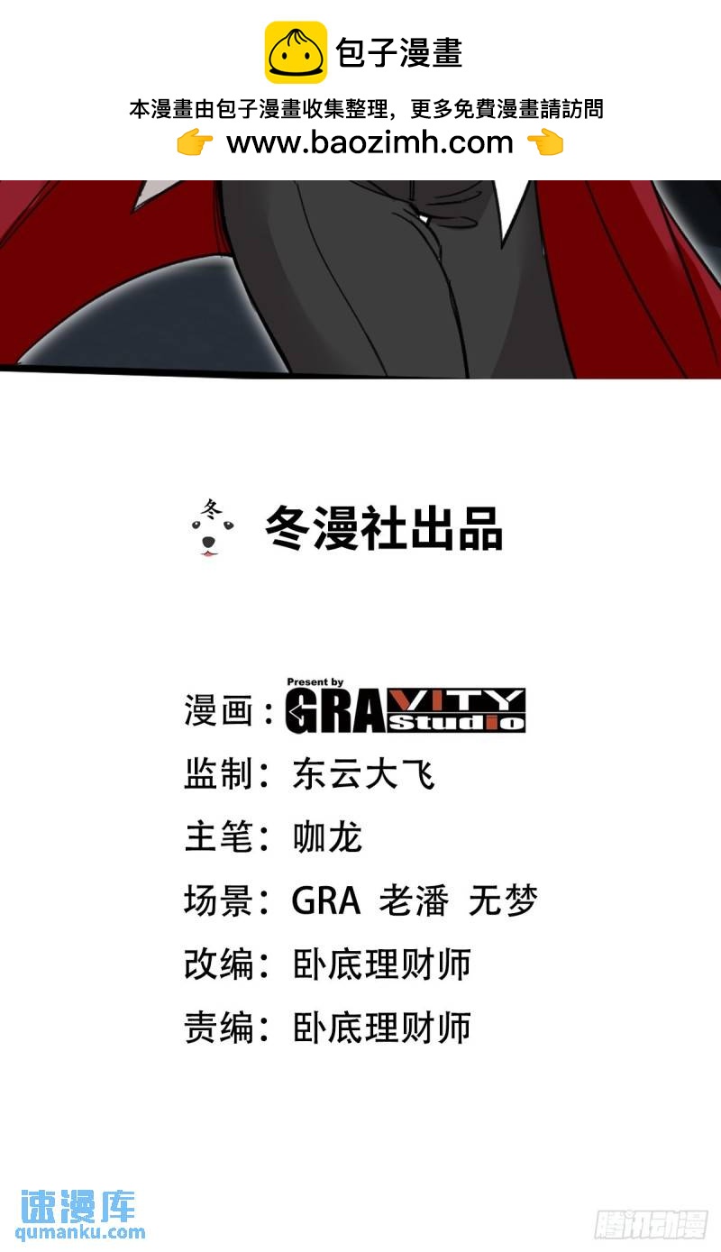 第一神尊 - 111 三爺 - 2