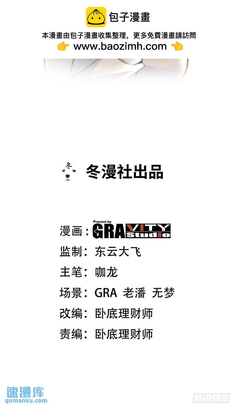 第一神尊 - 125 招聘會 - 2