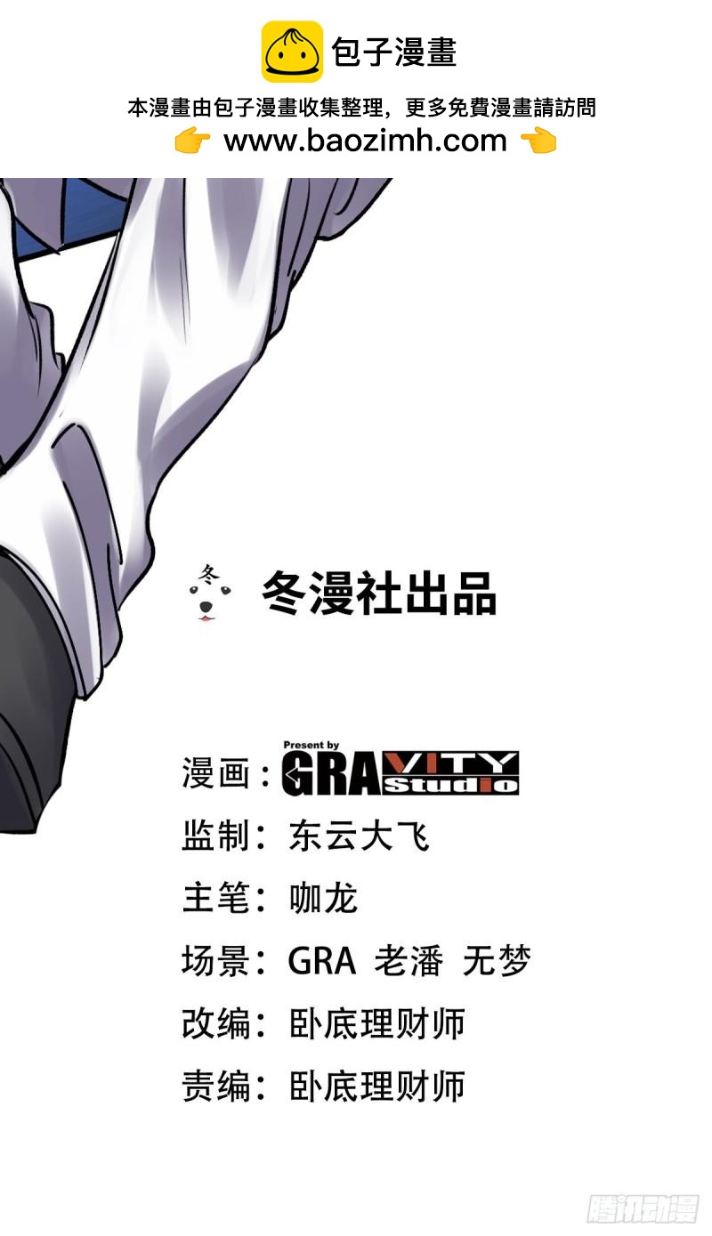 第一神尊 - 145 突襲 - 2