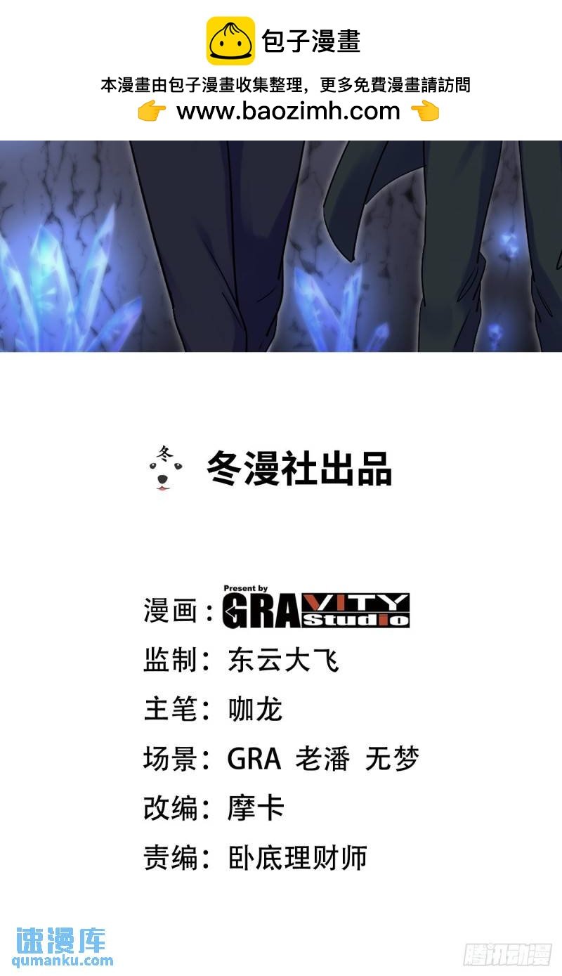 第一神尊 - 165 氣拳 - 2