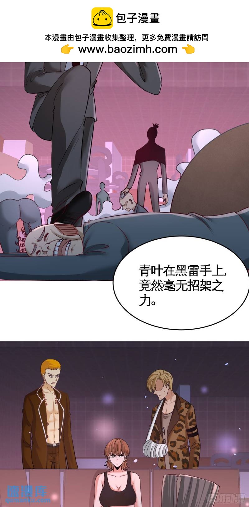 第一神尊 - 43-嫂子，我們替大哥出手 - 2