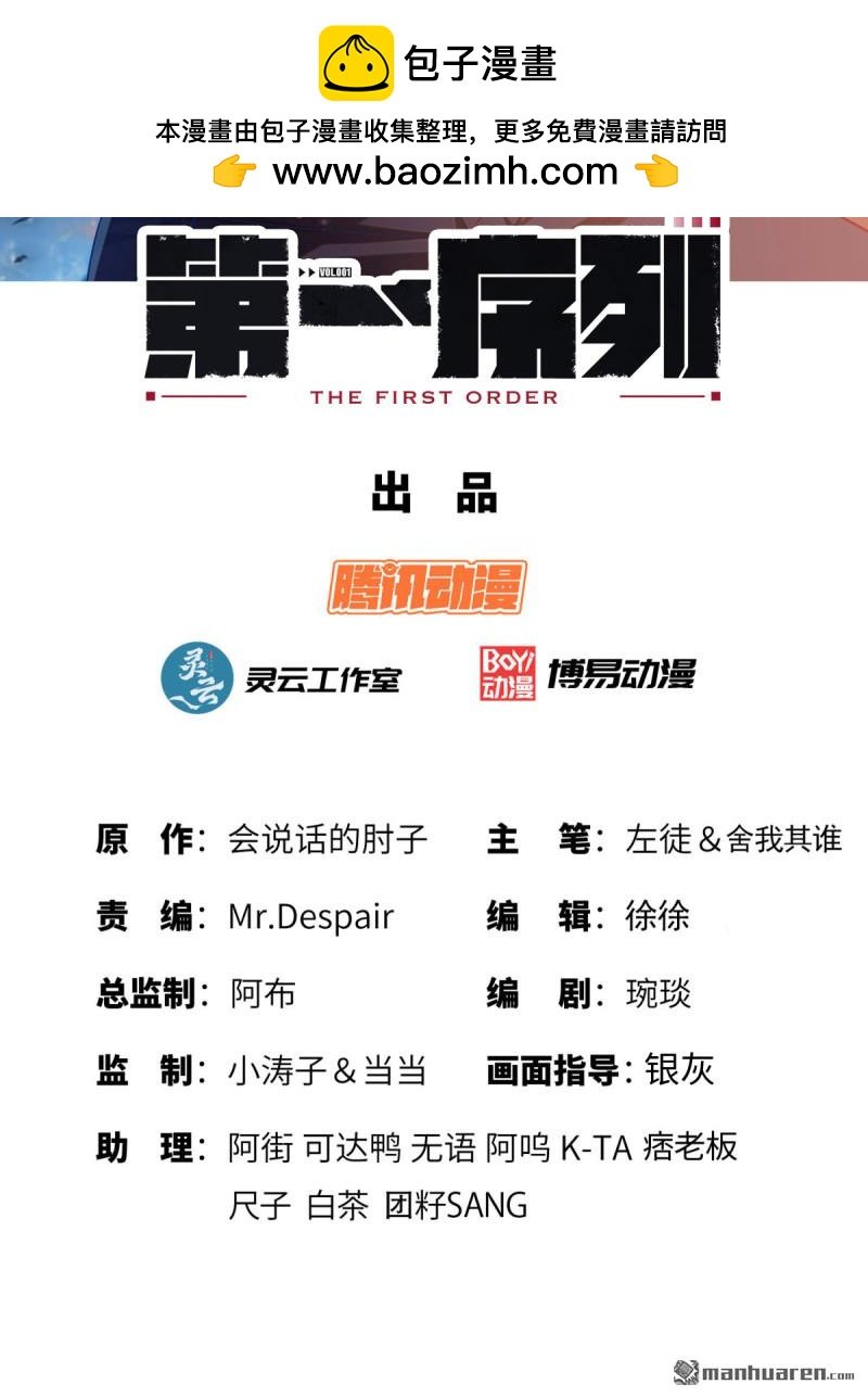 第一序列 - 第387回 获得新能力(1/2) - 2