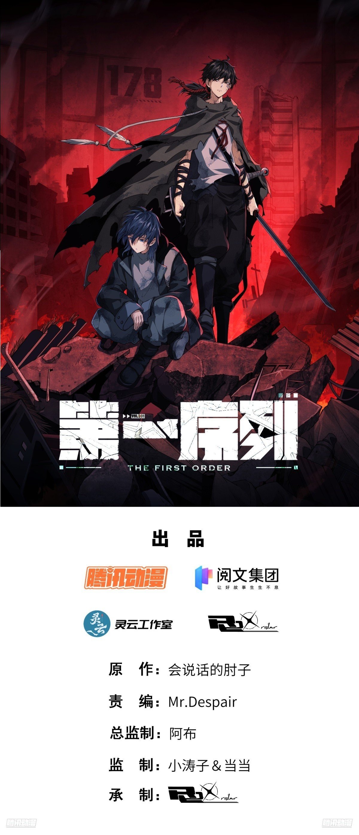 第一序列 - 583 冥想世界(1/3) - 1