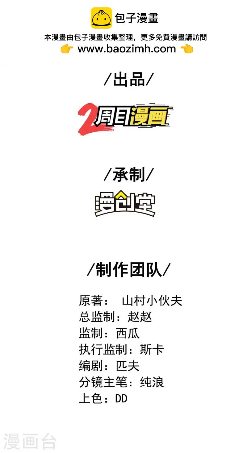 第一贅婿 - 第221話 再次升級(1/2) - 2