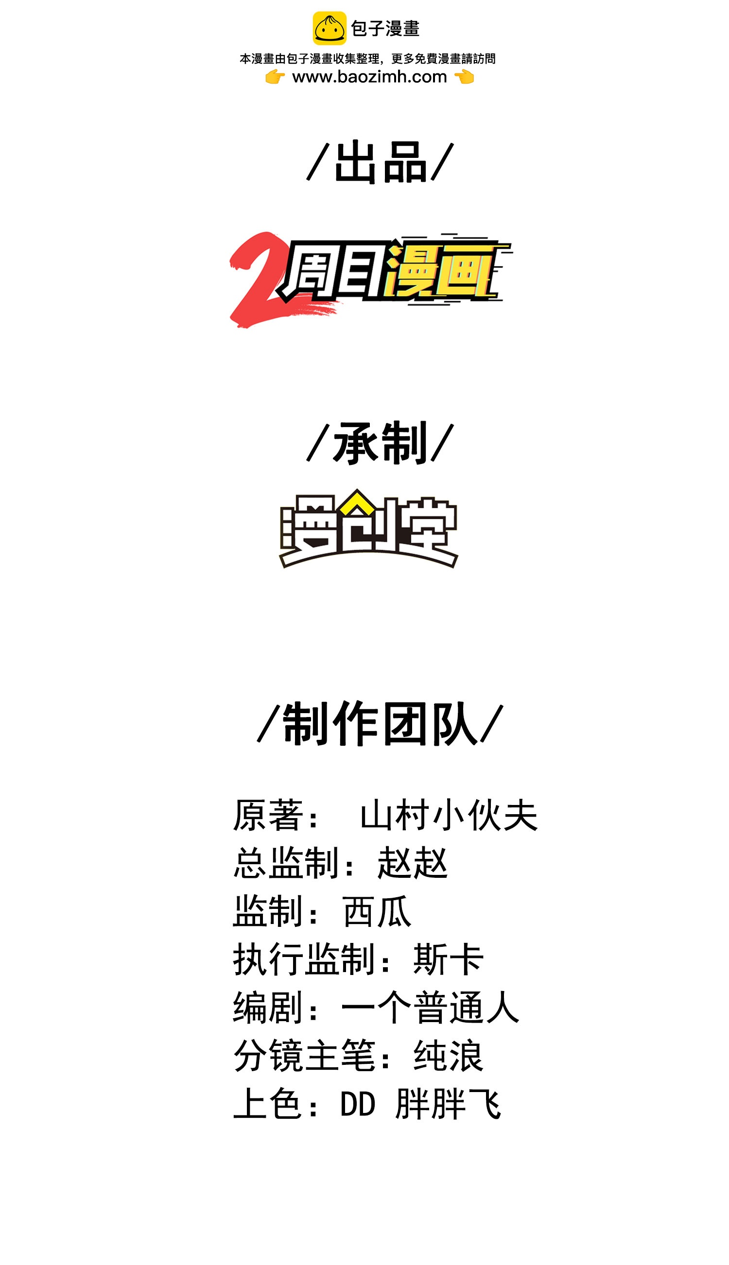 第一贅婿 - 第257話 不可告人的秘密(1/2) - 2