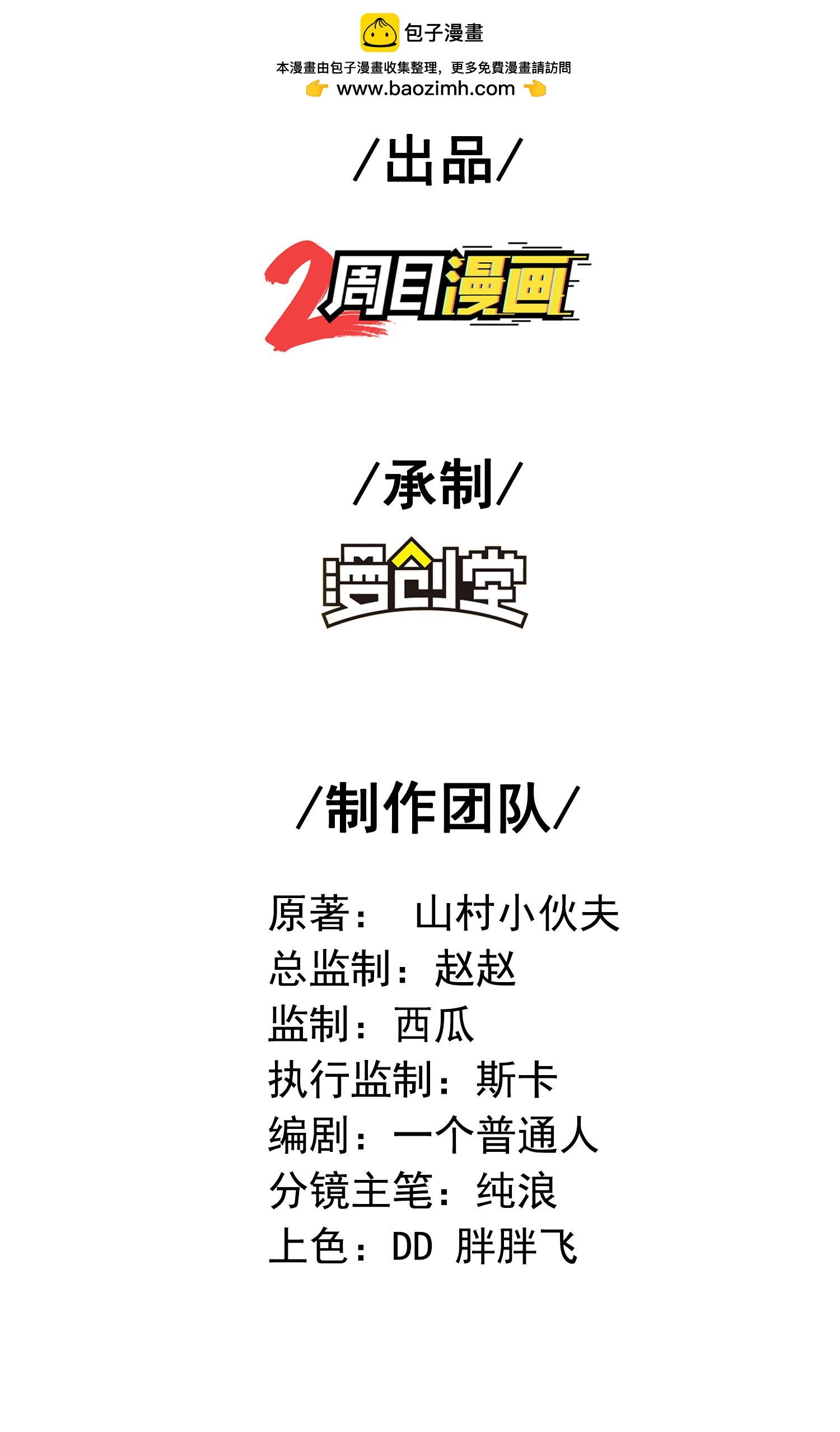 第一贅婿 - 第267話 來得真及時！ - 2