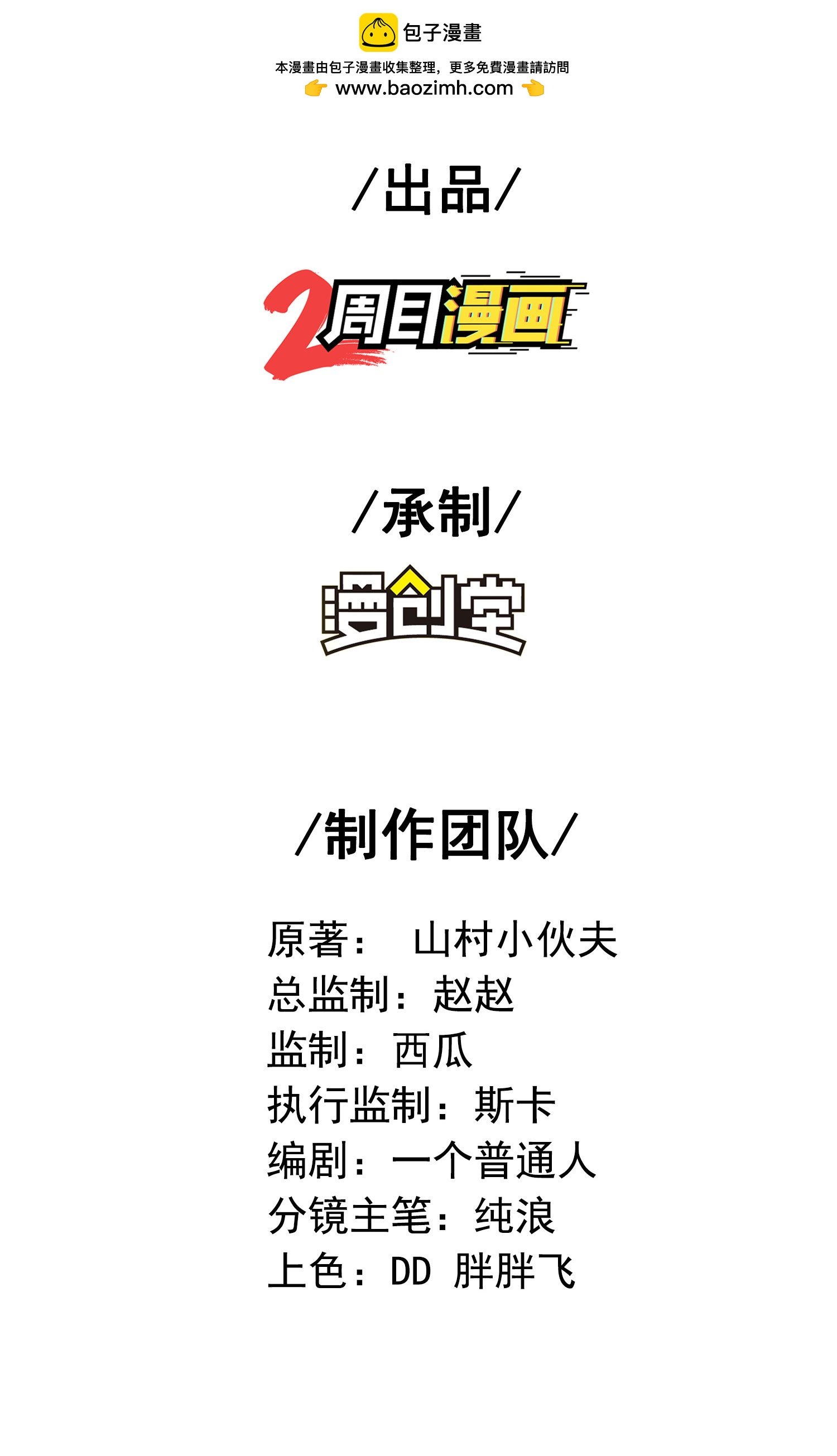第一贅婿 - 第281話 人在塔在！ - 2