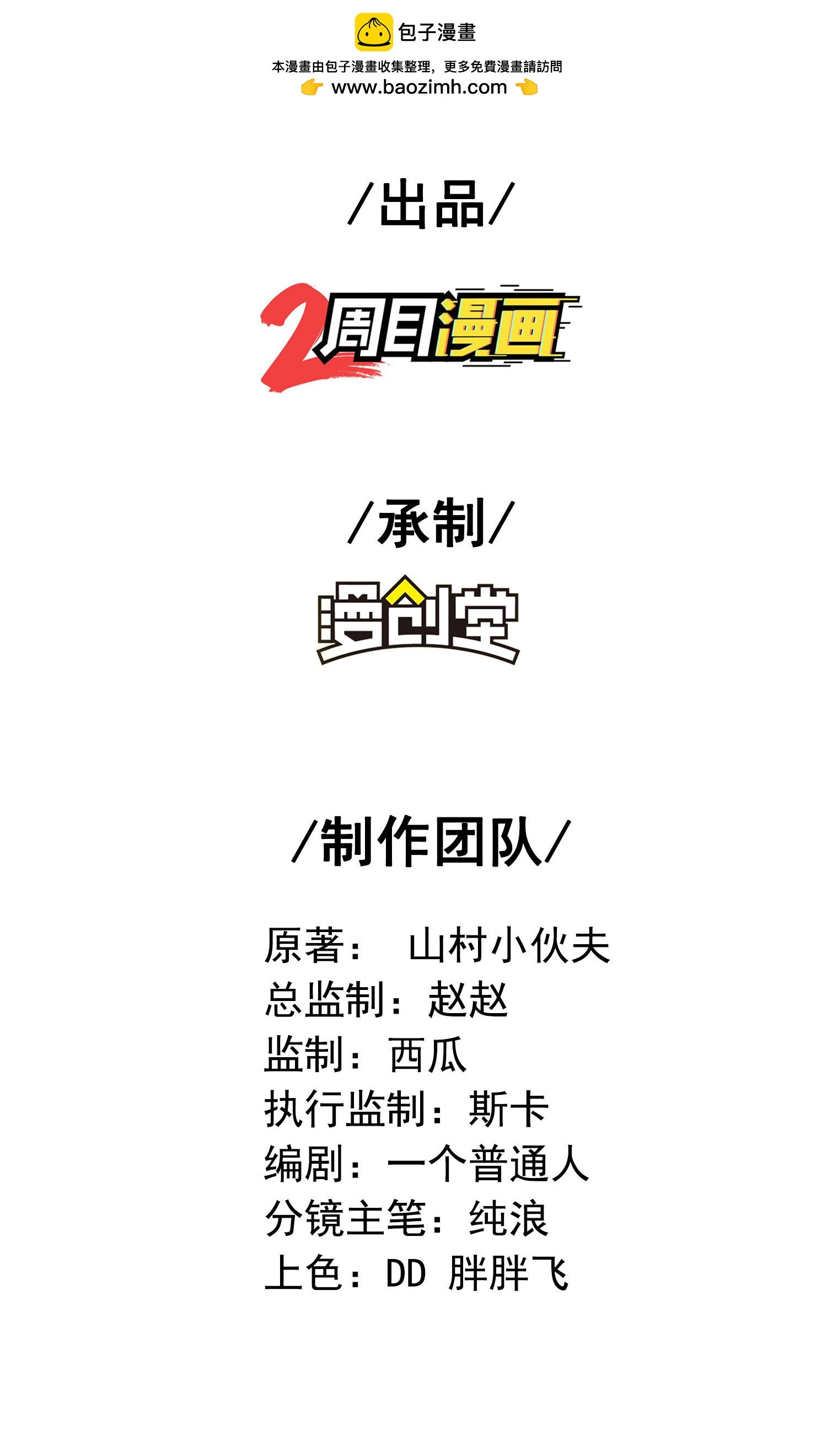 第一贅婿 - 第291話 收起齷齪的想法 - 2