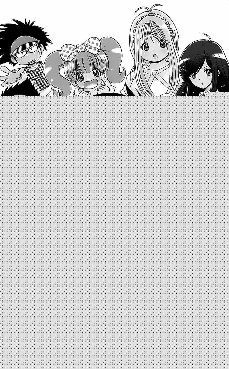 地獄老師 逢魔時刻 - 逢魔時刻 單行本09 - 1