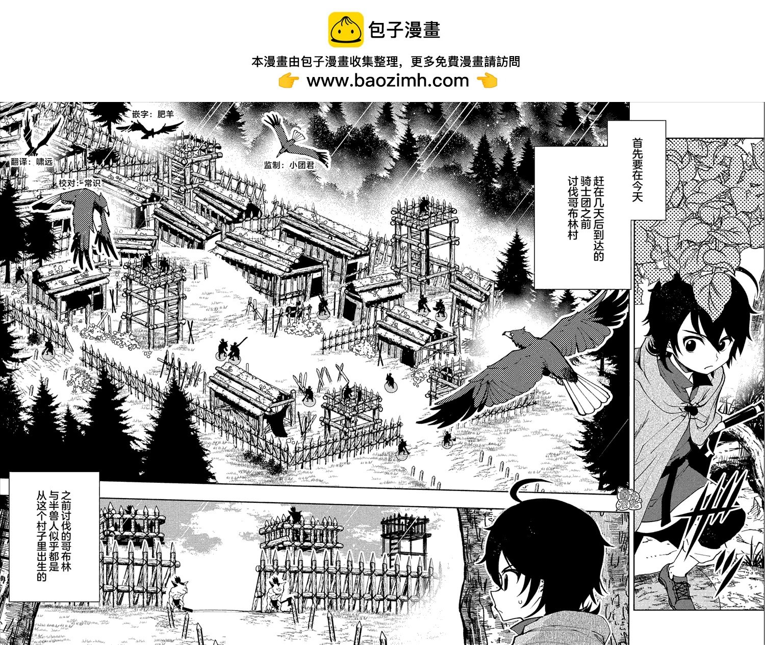 地獄模式～喜歡速通遊戲的玩家在廢設定異世界無雙 - 第11話 - 2