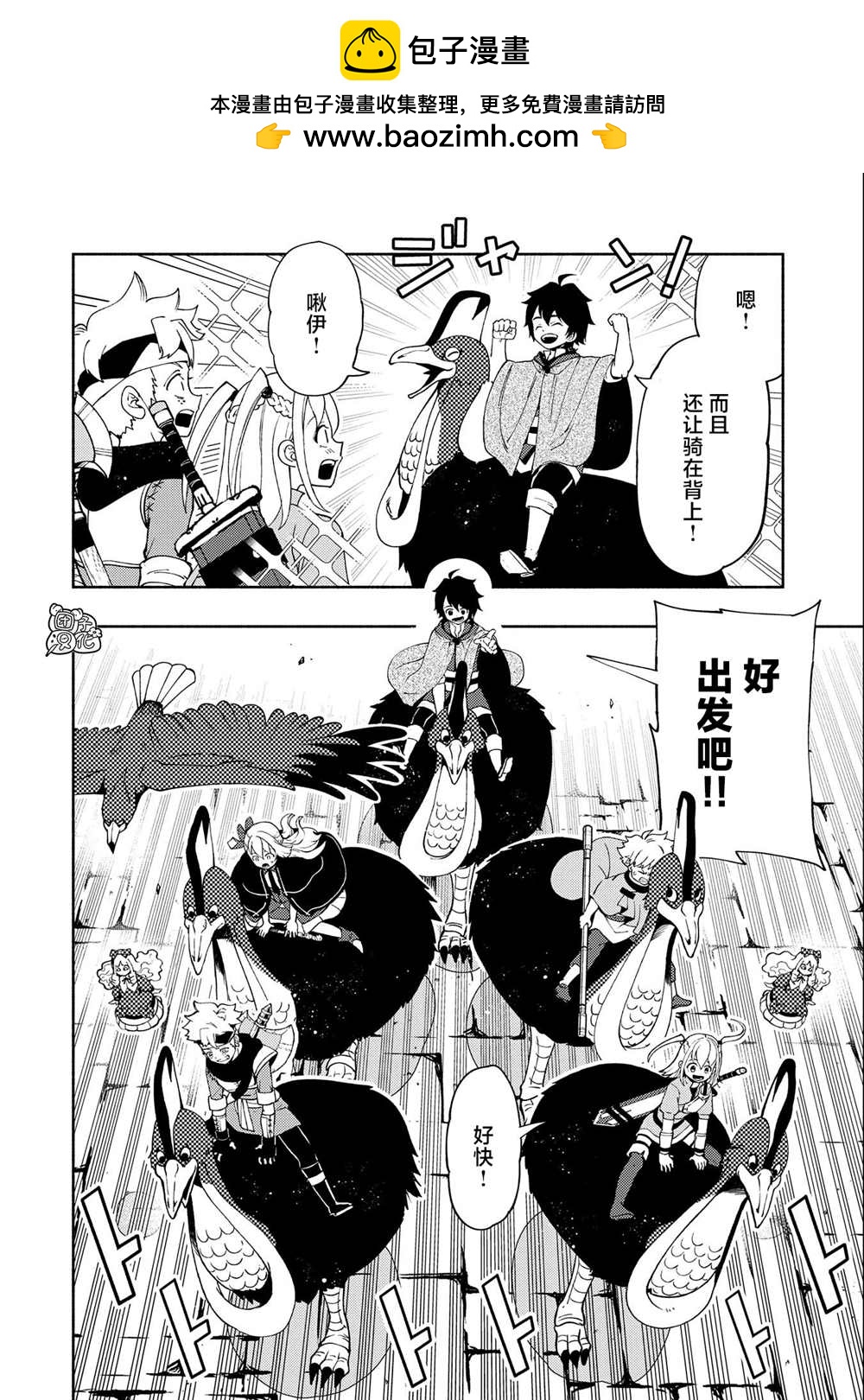 地獄模式～喜歡速通遊戲的玩家在廢設定異世界無雙 - 第29話 - 2
