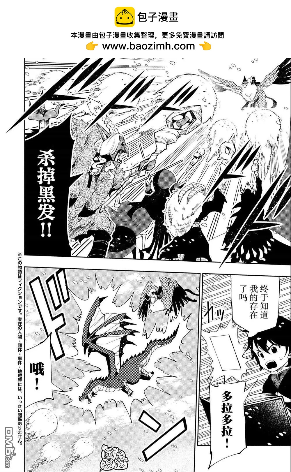 地獄模式～喜歡速通遊戲的玩家在廢設定異世界無雙 - 第49話 要塞攻防戰 - 2