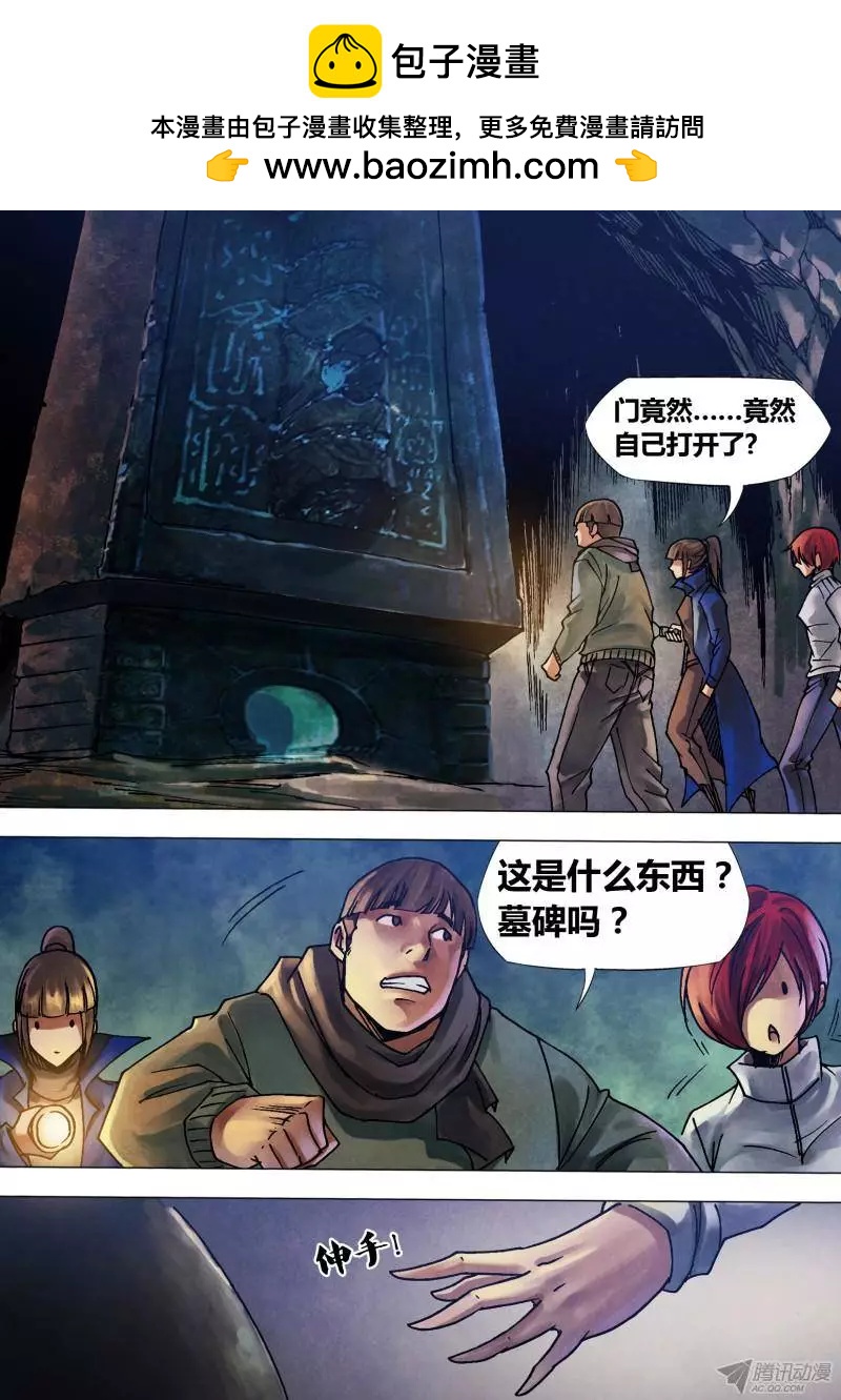 地獄神醫 - 第100章 各行其是 - 2