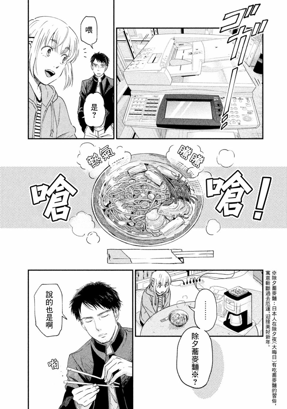 動畫師 - 第19話 - 2