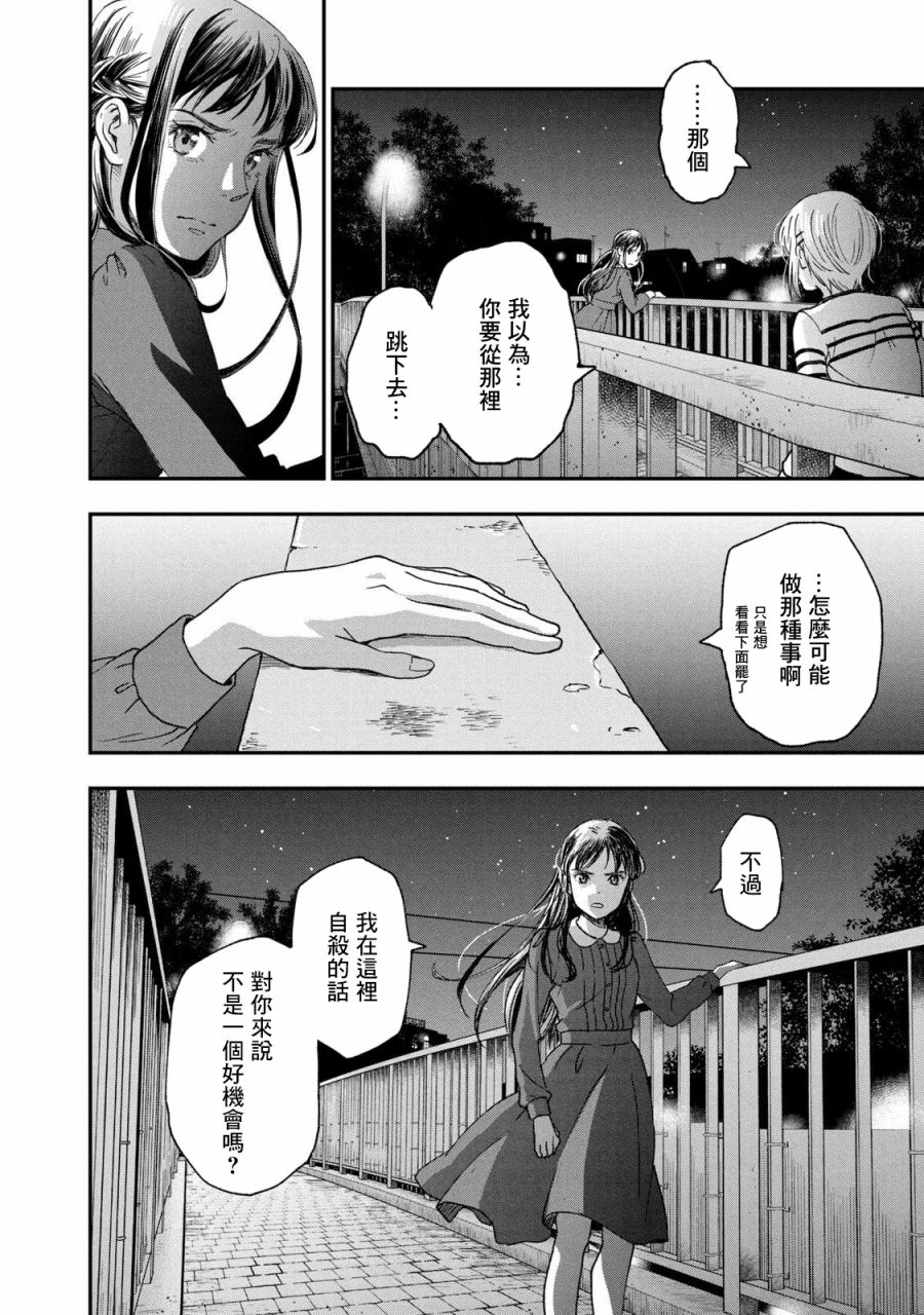 動畫師 - 第25話 - 2