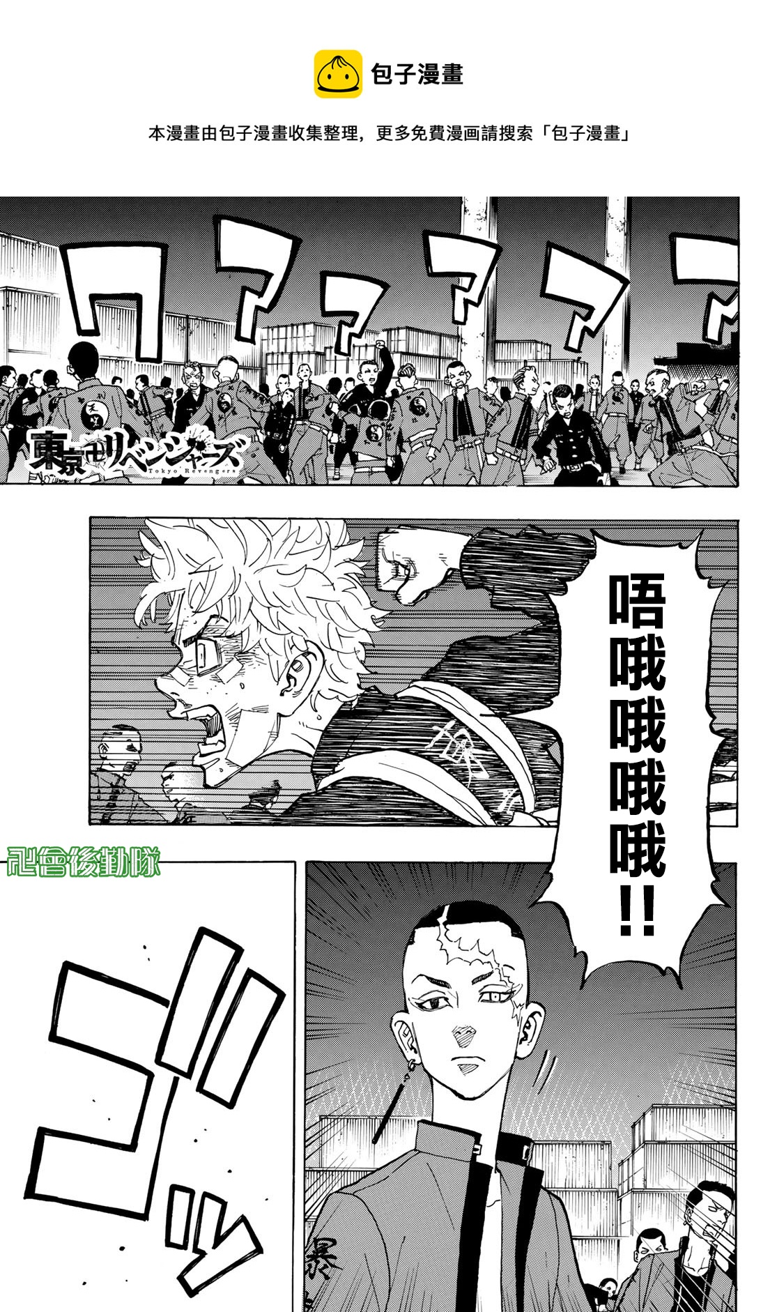 东京复仇者 - 第160话 - 1