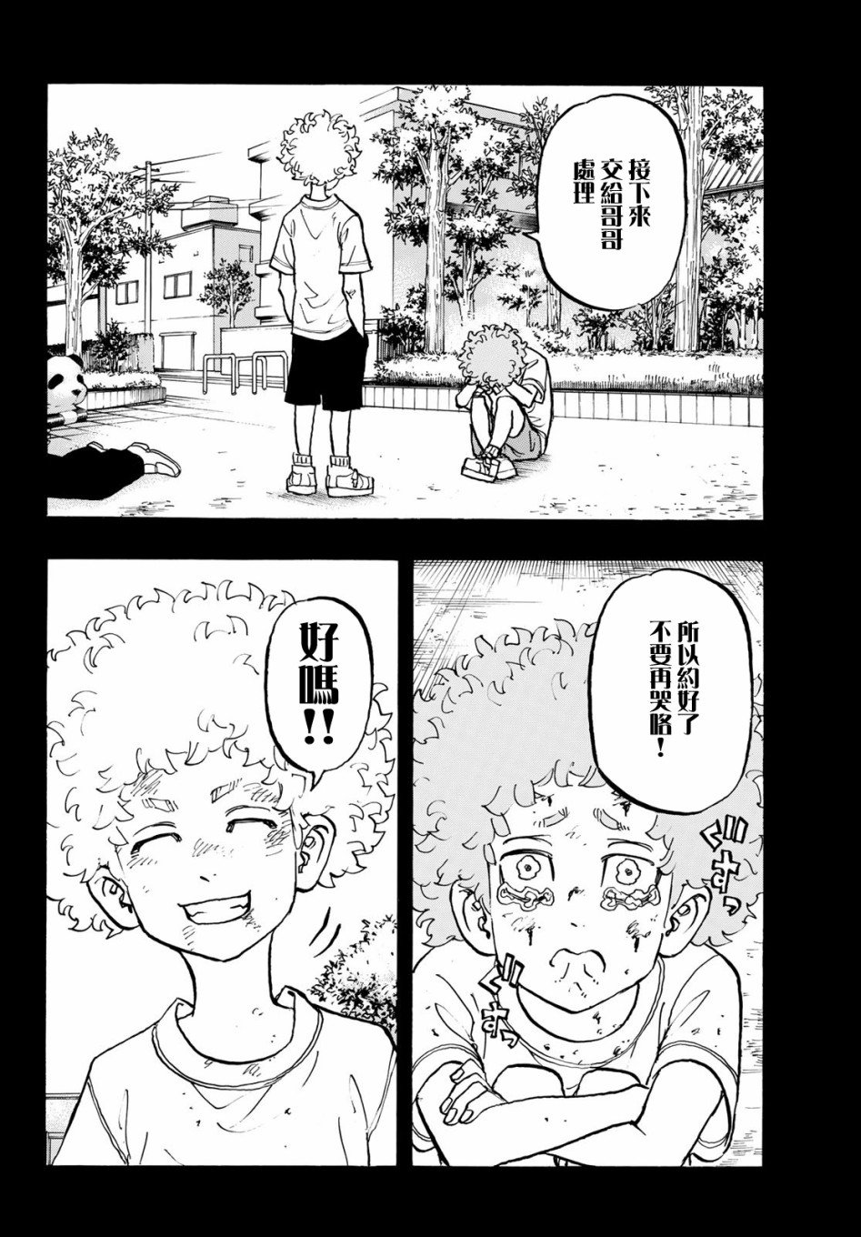 东京复仇者 - 第162话 - 2