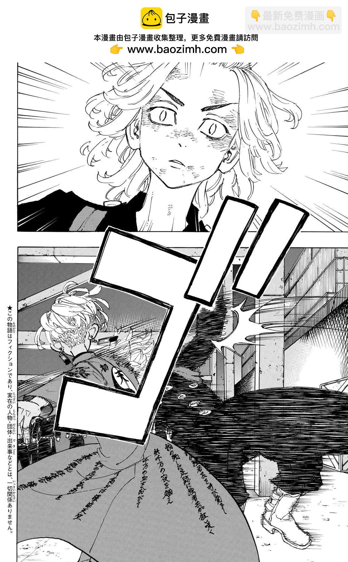 東京卍復仇者 - 第173話 - 2