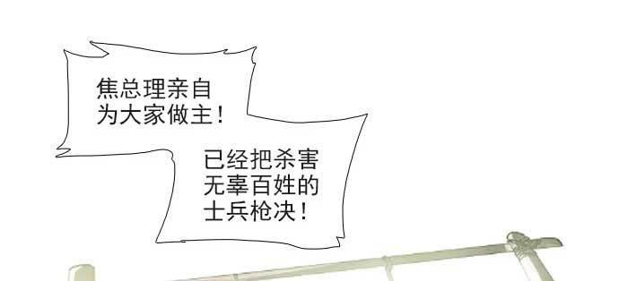 東鄰西廂 - 第一百一十話 王車易位(1/3) - 4