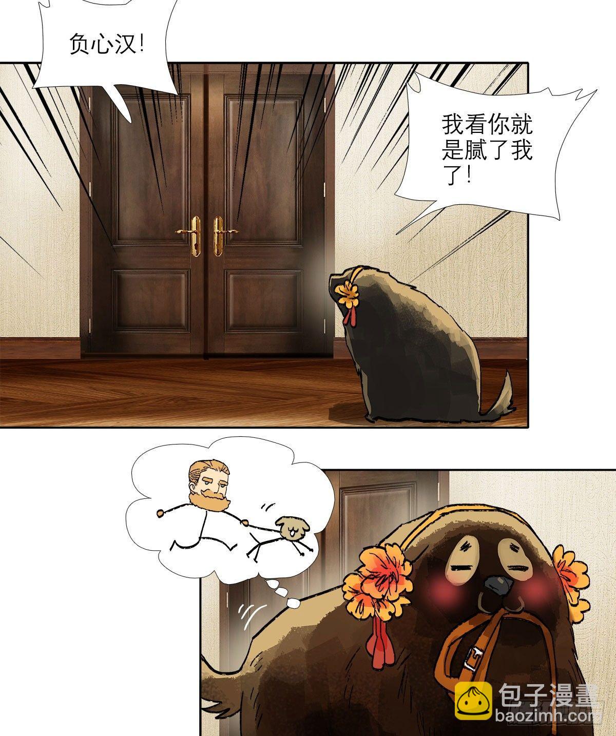 東鄰西廂 - 第一百二十一話 暫時忘掉(1/2) - 2