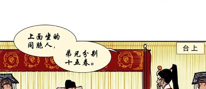 東鄰西廂 - 第二十一話 至少不能死在這(1/3) - 4