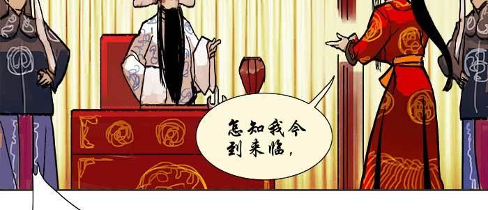 東鄰西廂 - 第二十一話 至少不能死在這(1/3) - 5