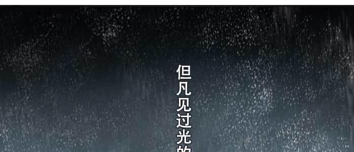 東鄰西廂 - 第三十三話 雲遮月(1/4) - 5