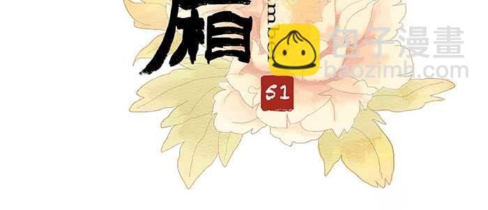 東鄰西廂 - 第五十一話 手心的溫度(1/3) - 3