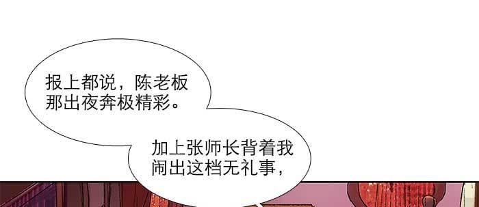 東鄰西廂 - 第五十一話 手心的溫度(1/3) - 4