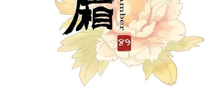 東鄰西廂 - 第八十九話 意料中的意外(1/4) - 3