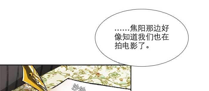 東鄰西廂 - 第八十九話 意料中的意外(1/4) - 4