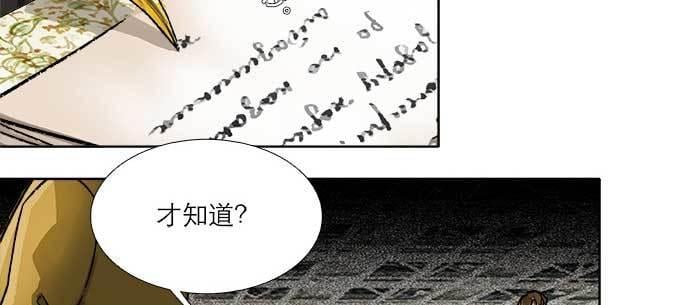 東鄰西廂 - 第八十九話 意料中的意外(1/4) - 5