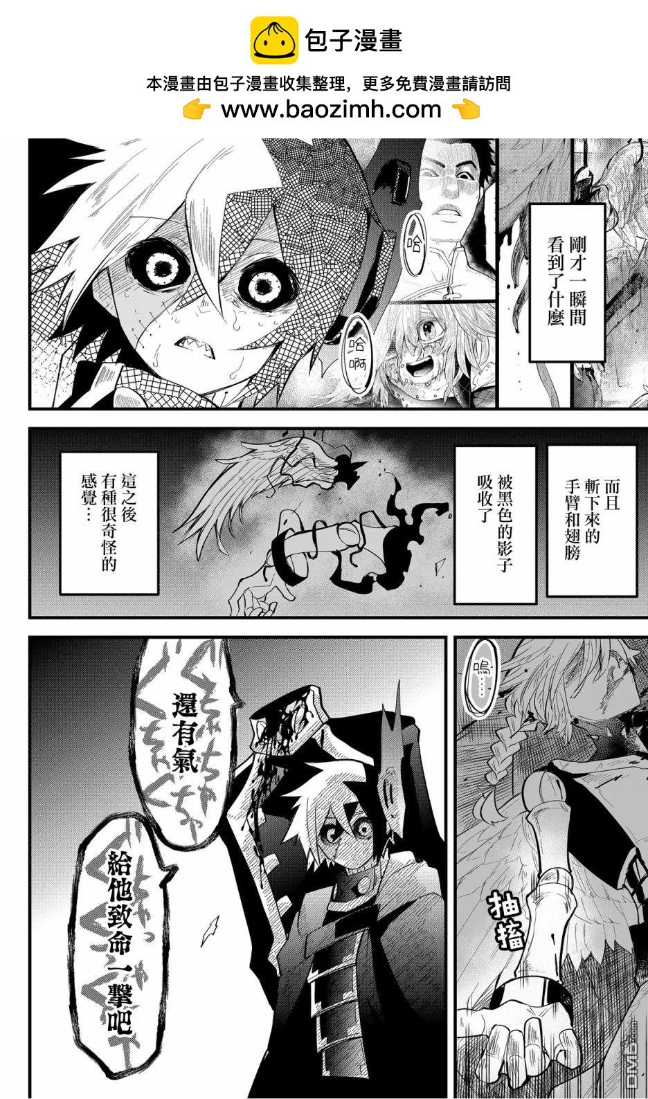 東拼西湊的最強勇者 - 第46話 - 2