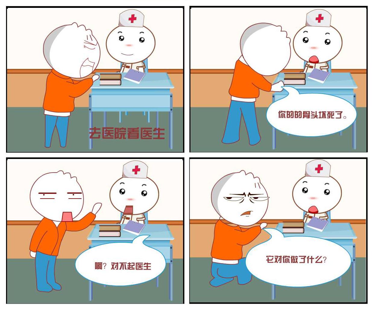 逗包奇俠傳 - 豆包奇俠傳 第13集 - 2