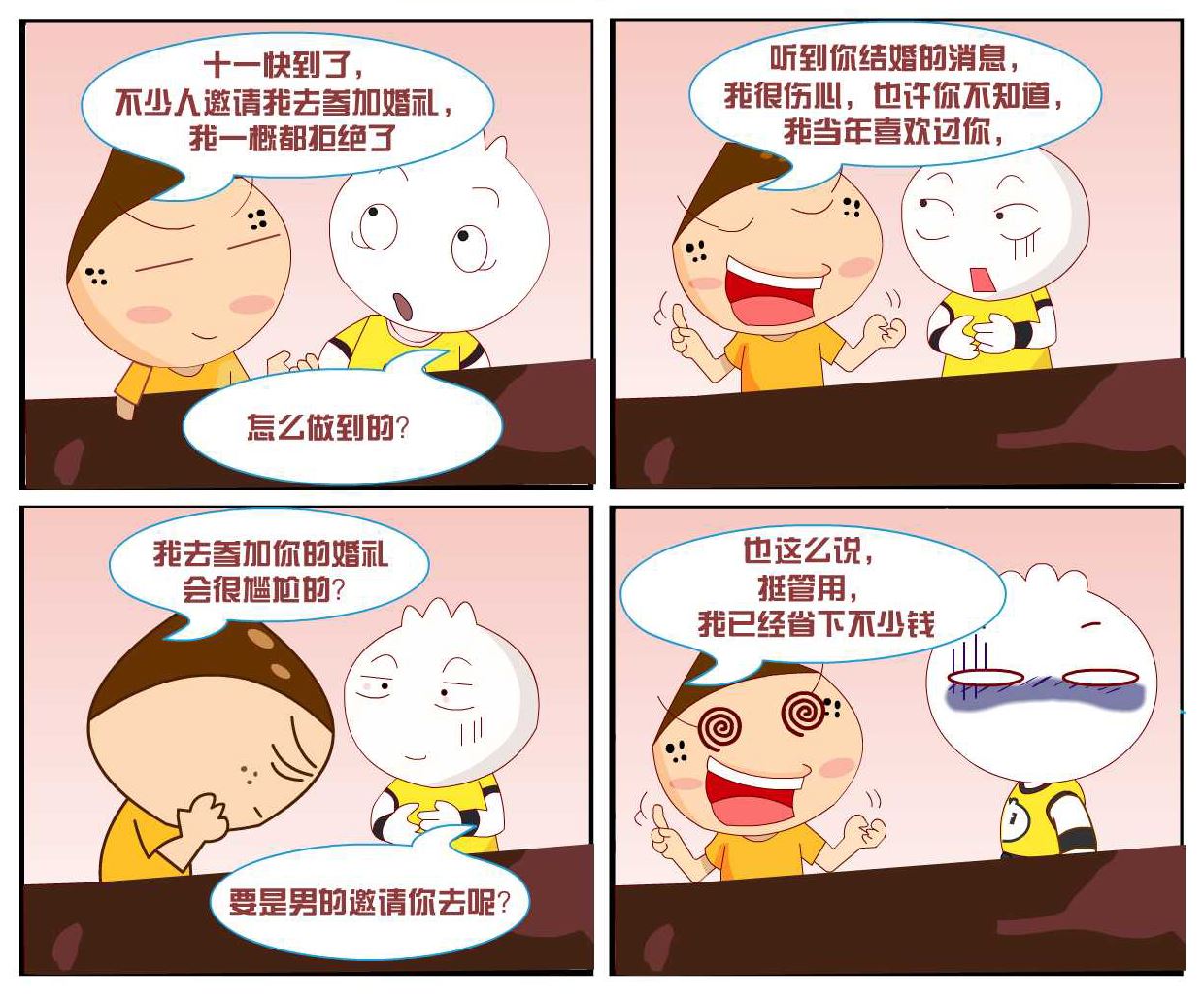 逗包奇俠傳 - 豆包奇俠傳 第13集 - 1