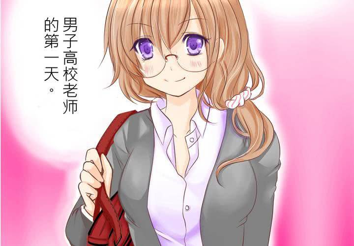 逗腐教室 - 預告[腐女的天堂!?] - 4