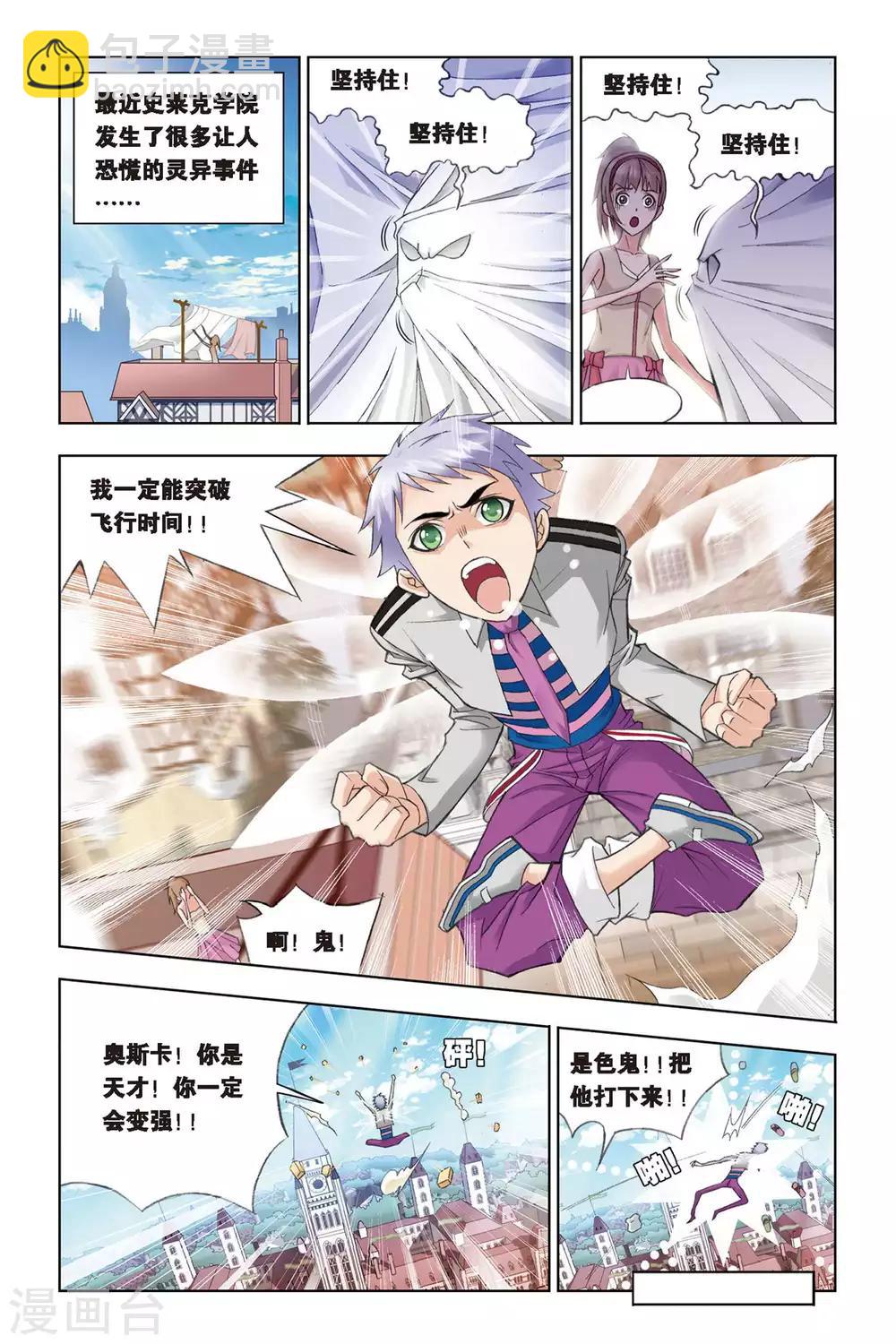 斗罗大陆 - 第229话 修炼(上) - 2