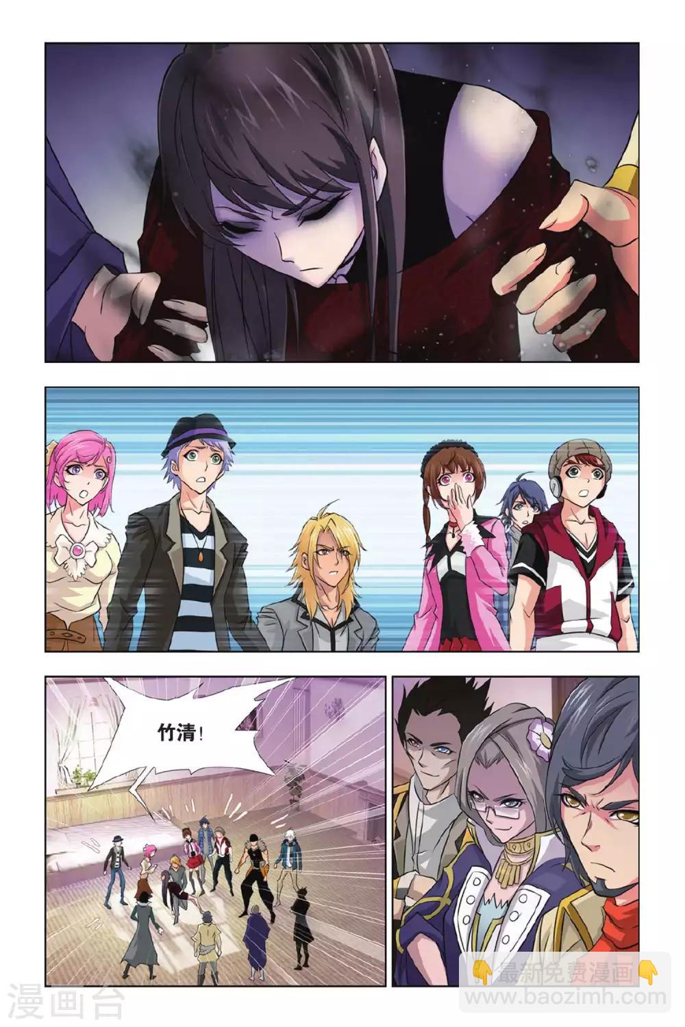 斗羅大陸 - 第367話 給你我的眼(上) - 2