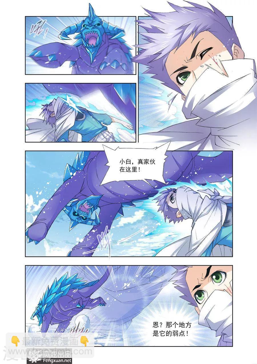 斗罗大陆 - 第450话 晋级！(下) - 2